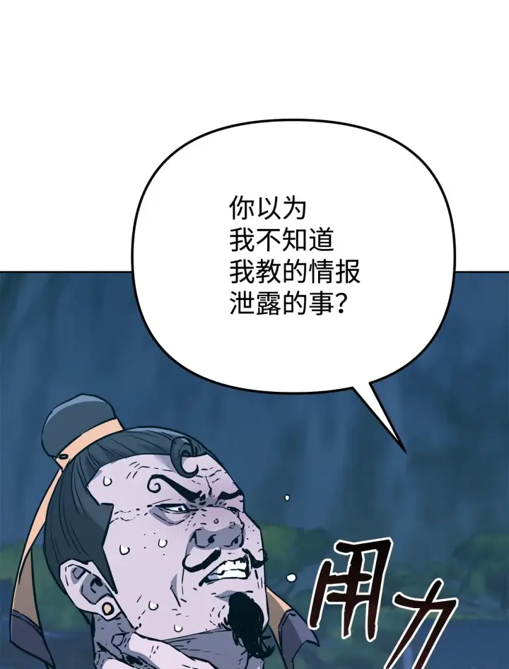 漫画《不死王的轮回》181 敌人的反击第51张图
