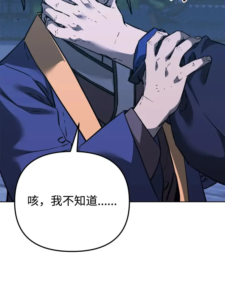 漫画《不死王的轮回》181 敌人的反击第52张图