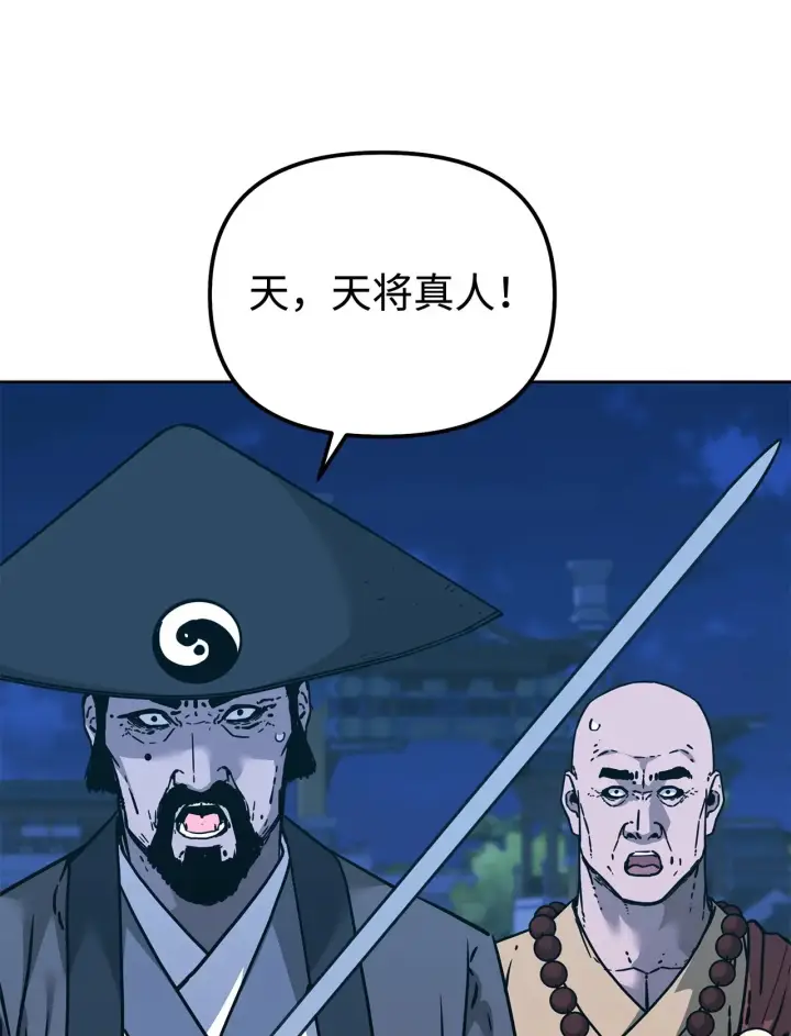 漫画《不死王的轮回》181 敌人的反击第54张图