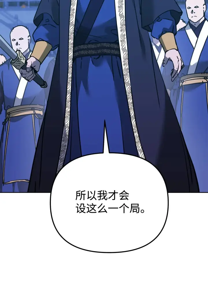 漫画《不死王的轮回》181 敌人的反击第59张图