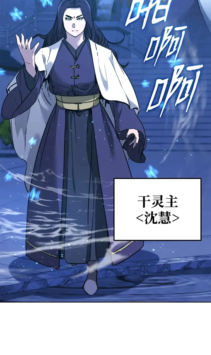 漫画《不死王的轮回》181 敌人的反击第62张图