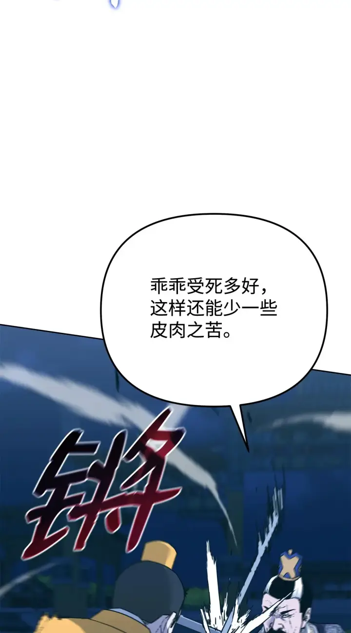 漫画《不死王的轮回》181 敌人的反击第67张图