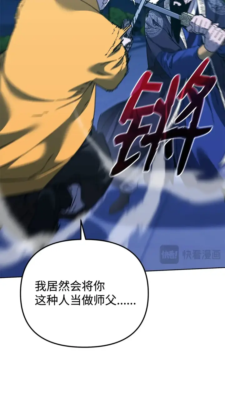 漫画《不死王的轮回》181 敌人的反击第68张图