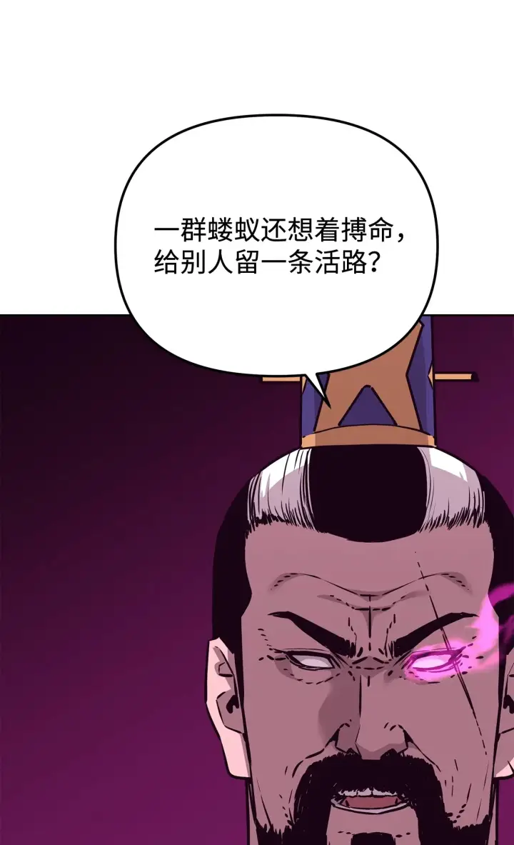 漫画《不死王的轮回》181 敌人的反击第71张图