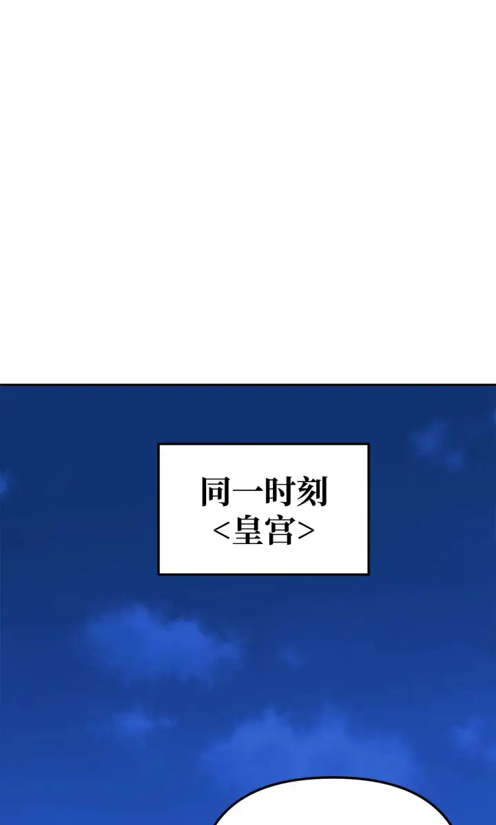 漫画《不死王的轮回》181 敌人的反击第73张图