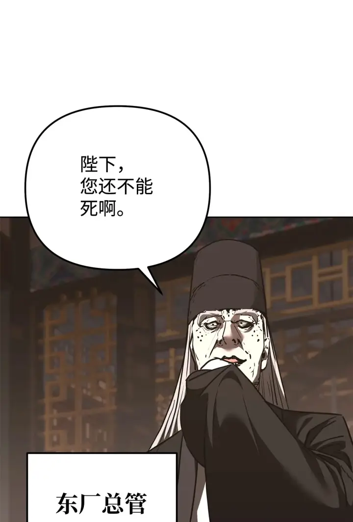 漫画《不死王的轮回》181 敌人的反击第77张图