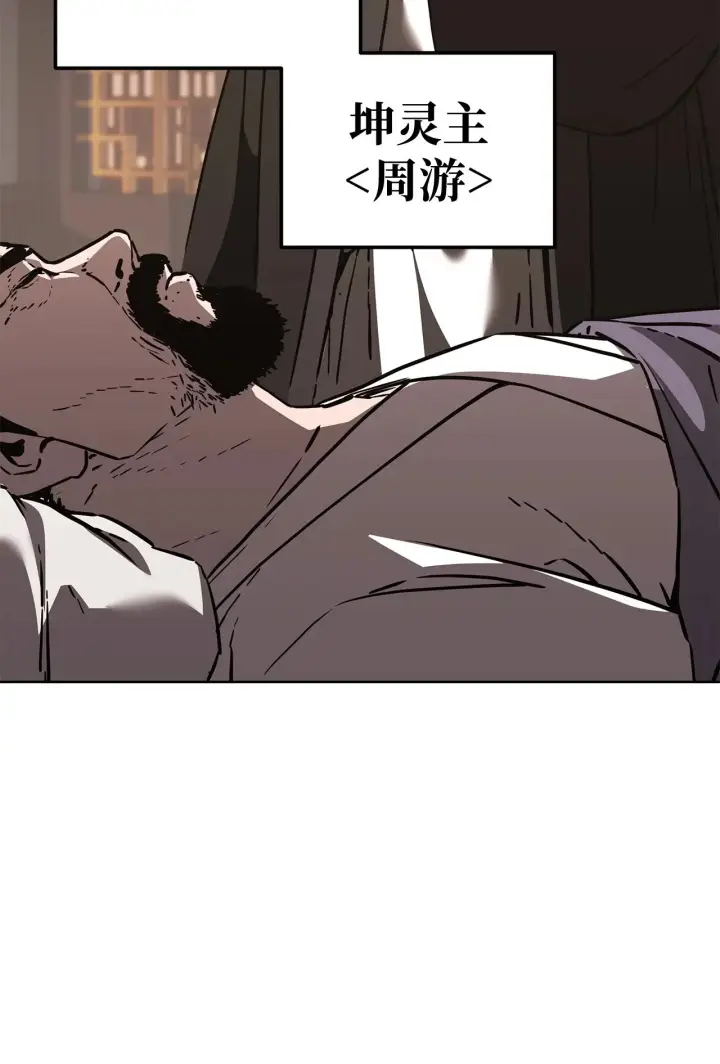 漫画《不死王的轮回》181 敌人的反击第78张图