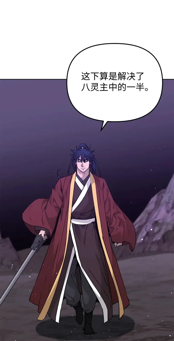 漫画《不死王的轮回》181 敌人的反击第8张图