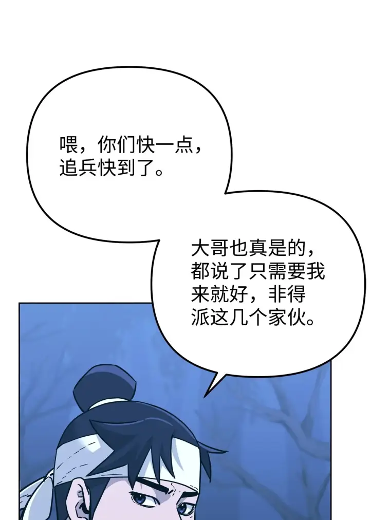 漫画《不死王的轮回》181 敌人的反击第82张图