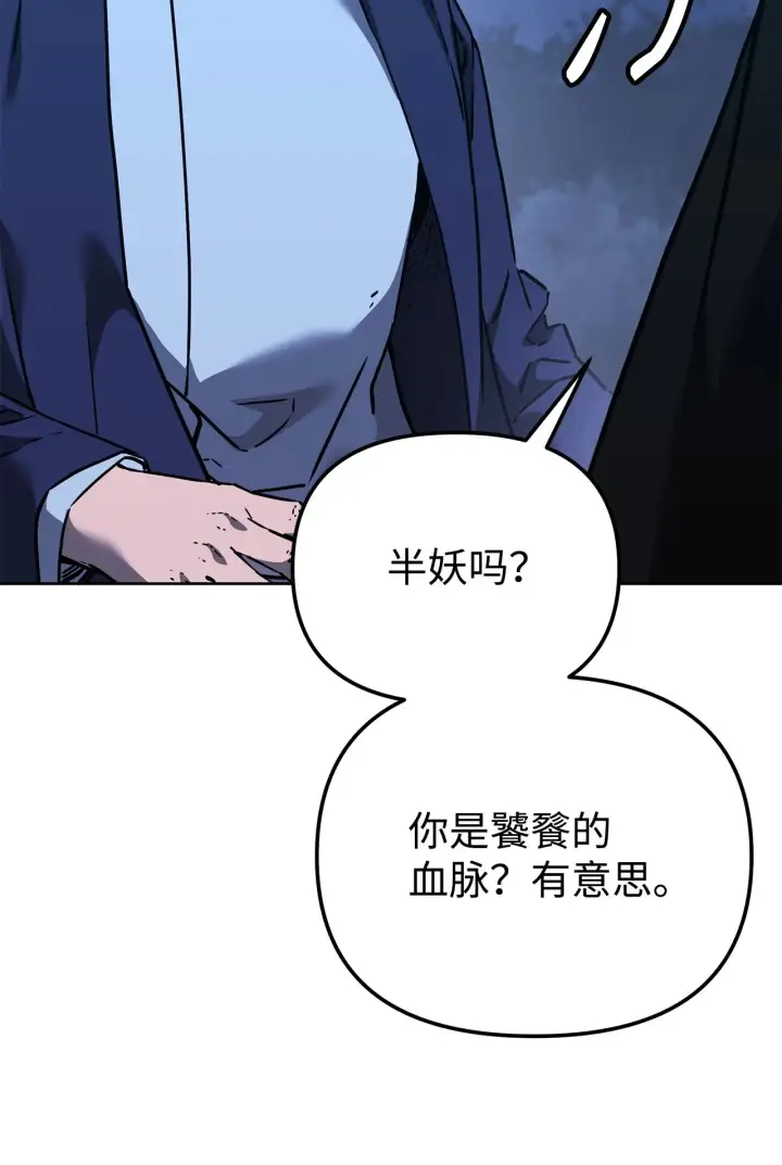 漫画《不死王的轮回》181 敌人的反击第85张图