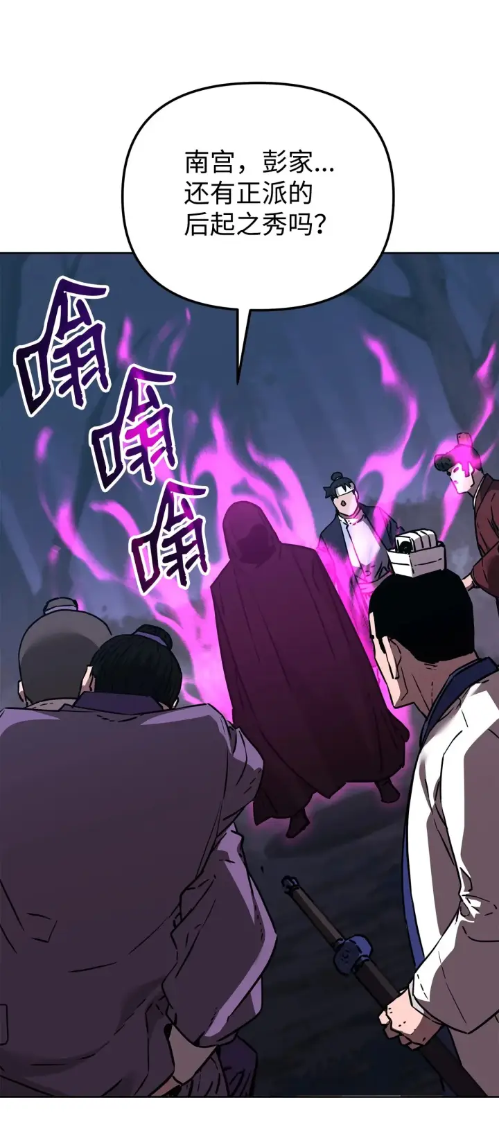 漫画《不死王的轮回》181 敌人的反击第86张图