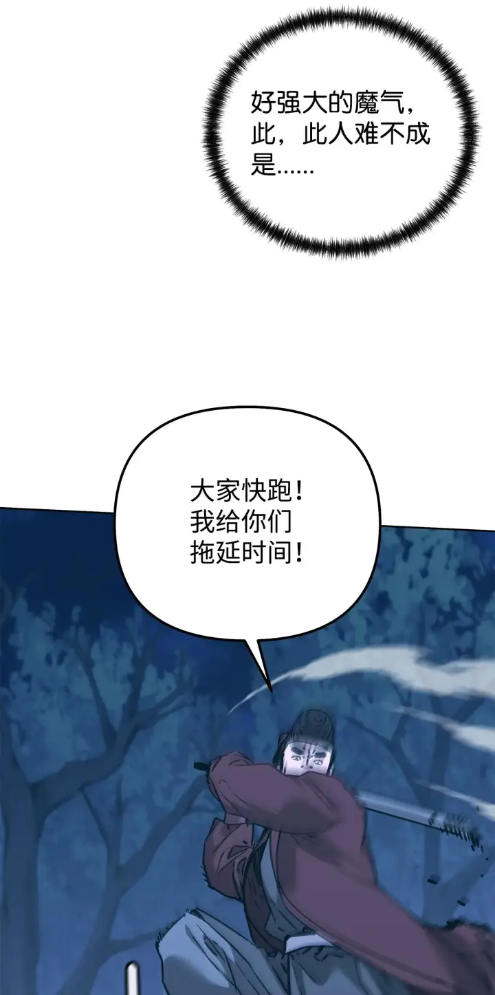 漫画《不死王的轮回》181 敌人的反击第88张图