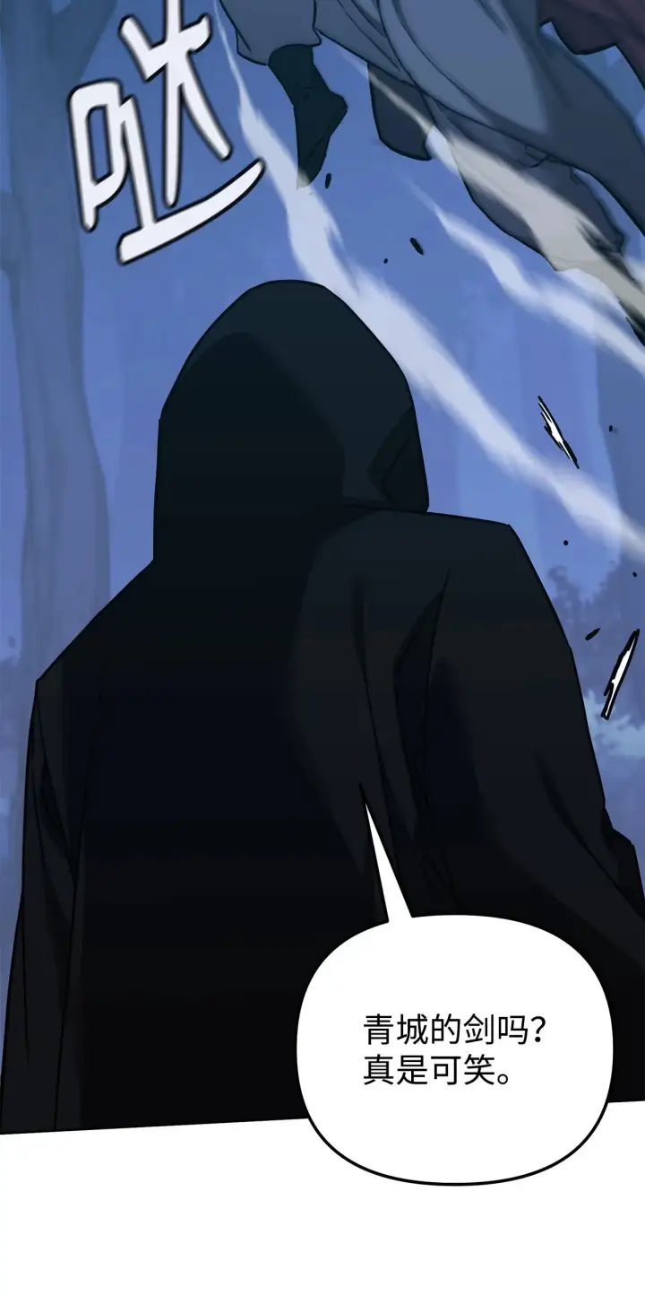 漫画《不死王的轮回》181 敌人的反击第89张图