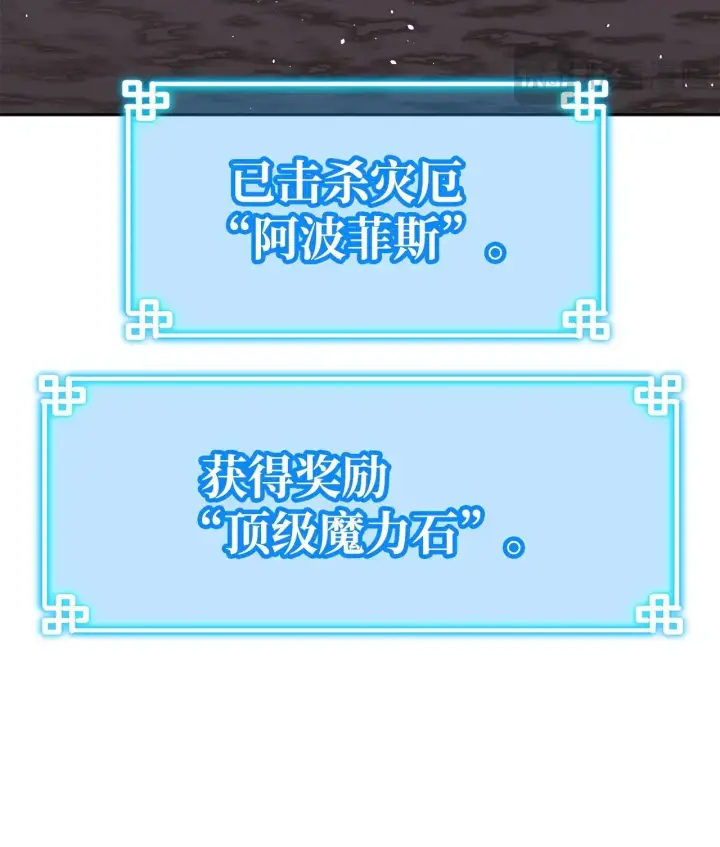 漫画《不死王的轮回》181 敌人的反击第9张图