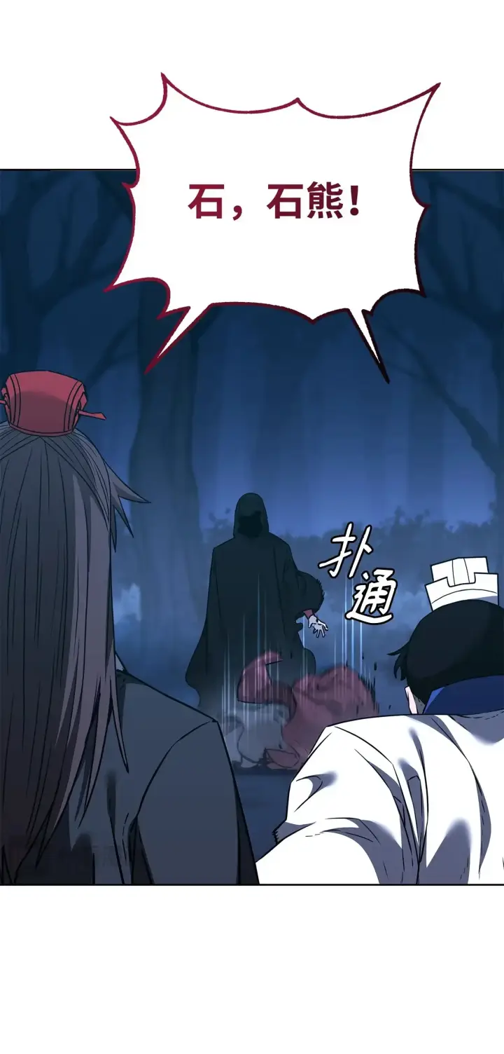 漫画《不死王的轮回》181 敌人的反击第92张图