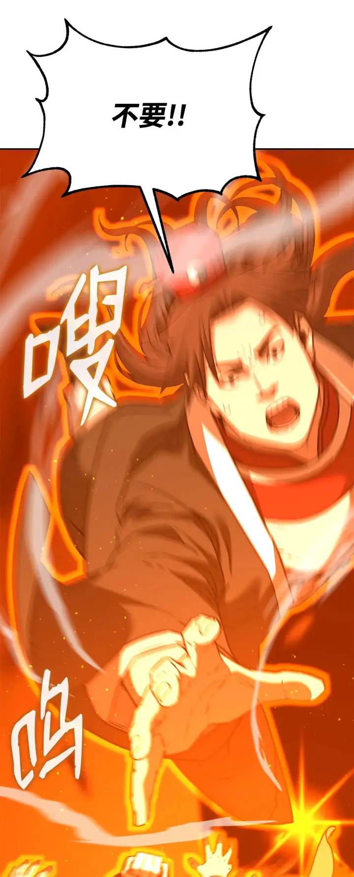 漫画《不死王的轮回》182 分身的秘密第10张图