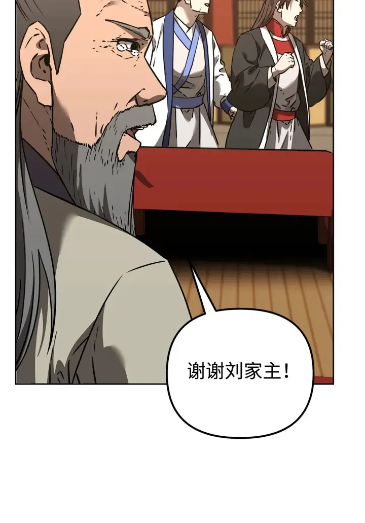漫画《不死王的轮回》182 分身的秘密第103张图