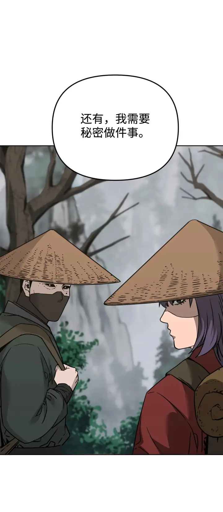 漫画《不死王的轮回》182 分身的秘密第106张图