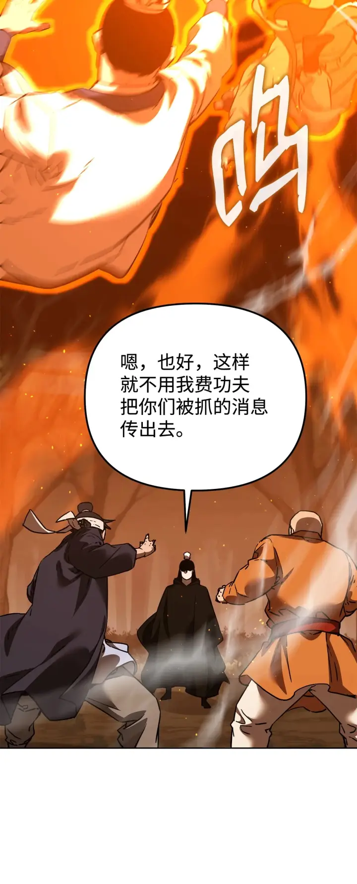 漫画《不死王的轮回》182 分身的秘密第11张图