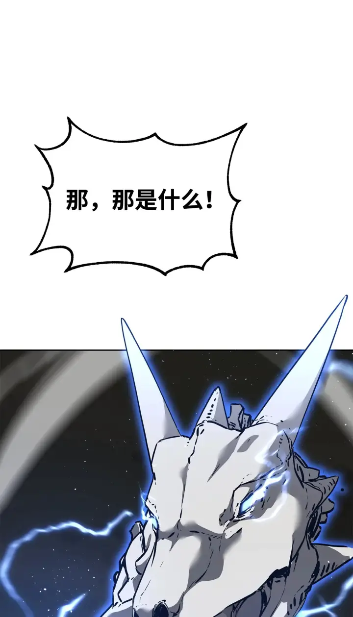 漫画《不死王的轮回》182 分身的秘密第112张图