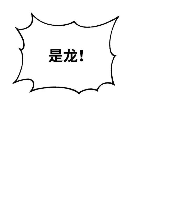 漫画《不死王的轮回》182 分身的秘密第114张图