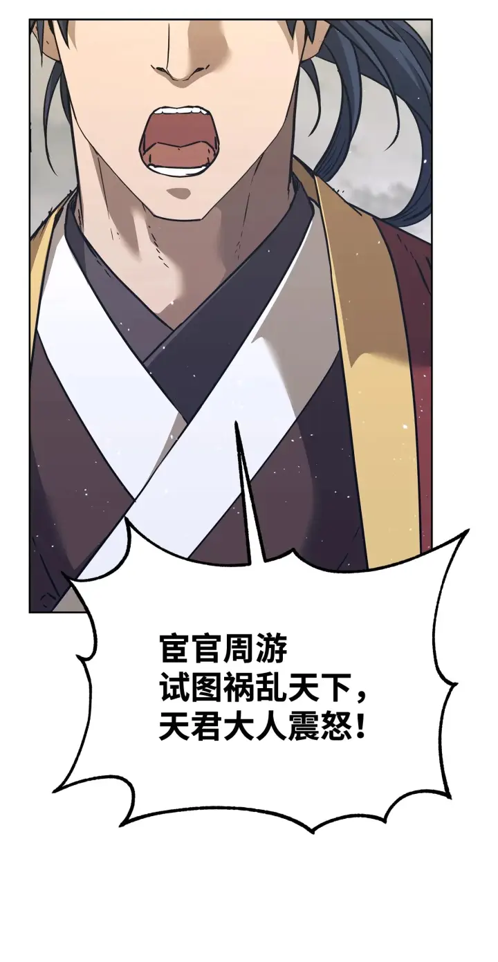 漫画《不死王的轮回》182 分身的秘密第115张图