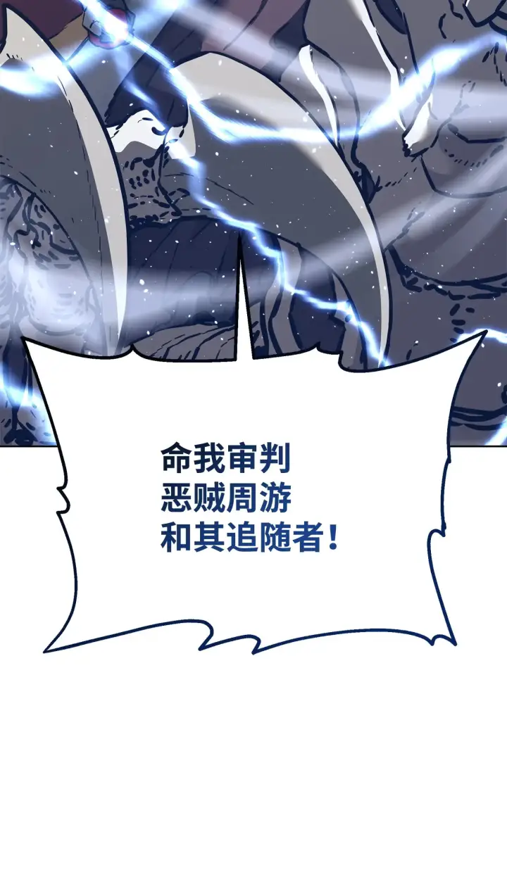 漫画《不死王的轮回》182 分身的秘密第117张图