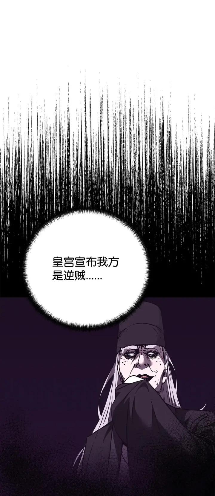 漫画《不死王的轮回》182 分身的秘密第12张图