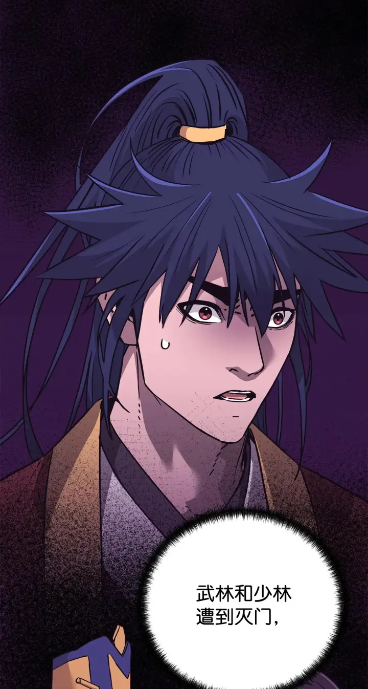 漫画《不死王的轮回》182 分身的秘密第13张图