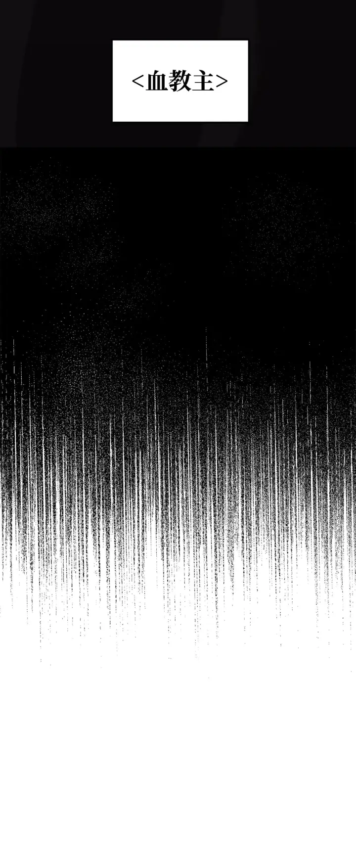 漫画《不死王的轮回》182 分身的秘密第16张图