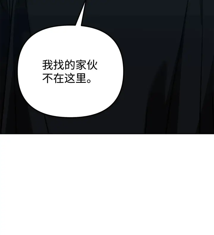 漫画《不死王的轮回》182 分身的秘密第2张图