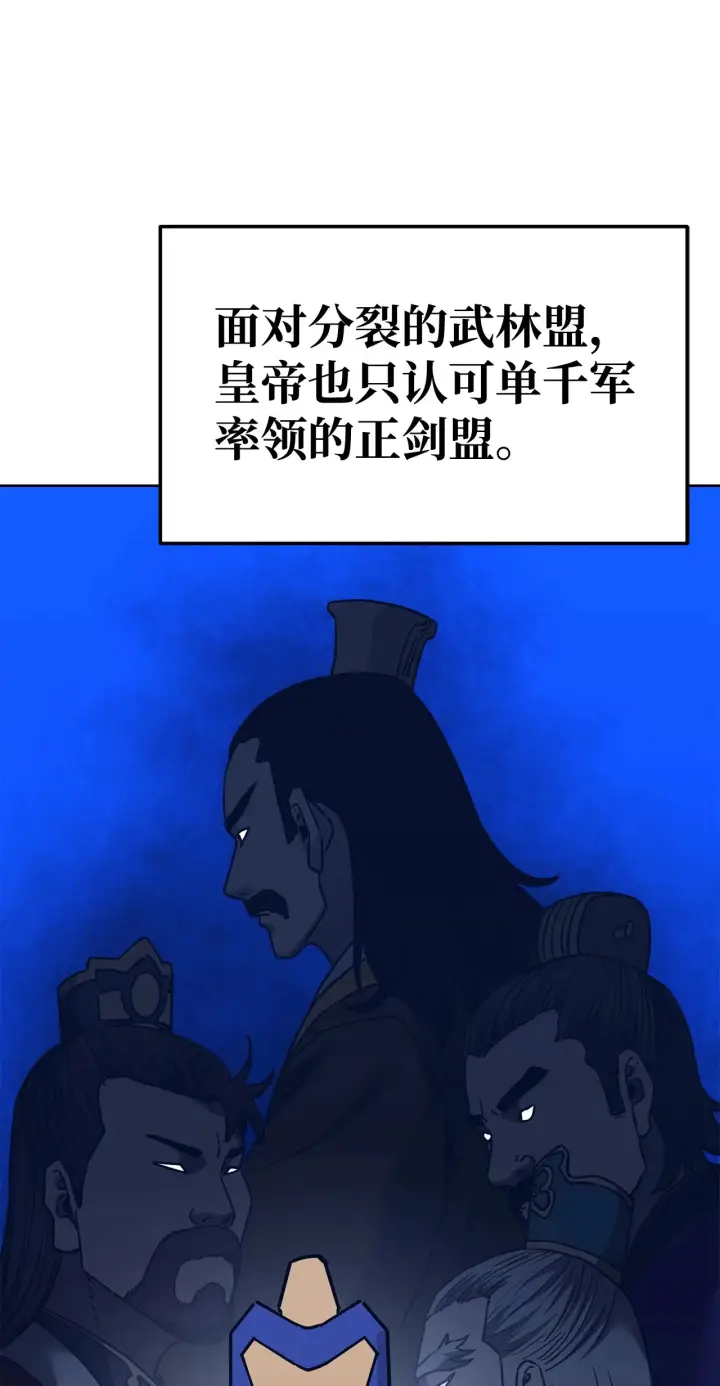 漫画《不死王的轮回》182 分身的秘密第20张图