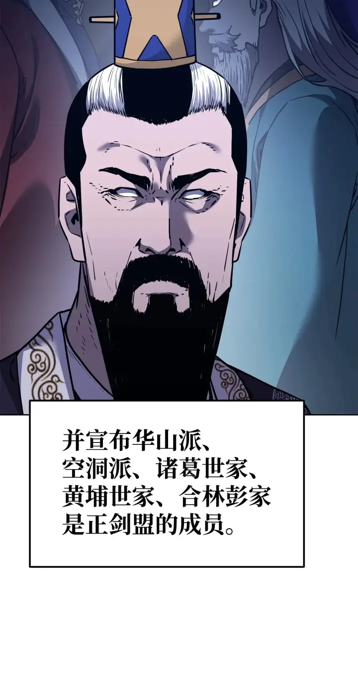 漫画《不死王的轮回》182 分身的秘密第21张图