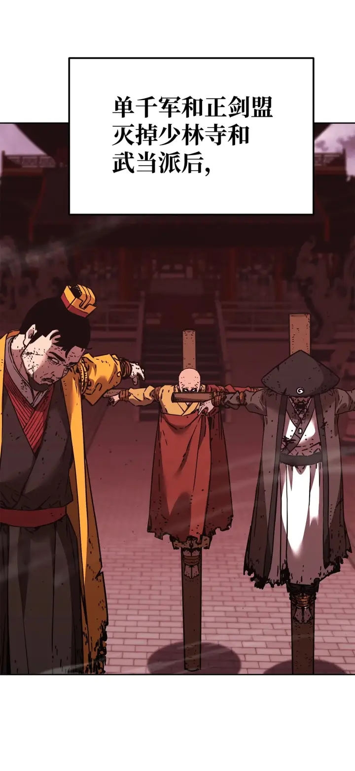 漫画《不死王的轮回》182 分身的秘密第23张图