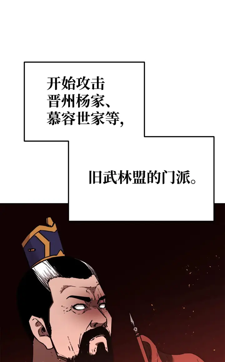 漫画《不死王的轮回》182 分身的秘密第24张图