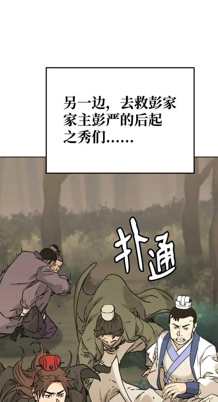 漫画《不死王的轮回》182 分身的秘密第26张图