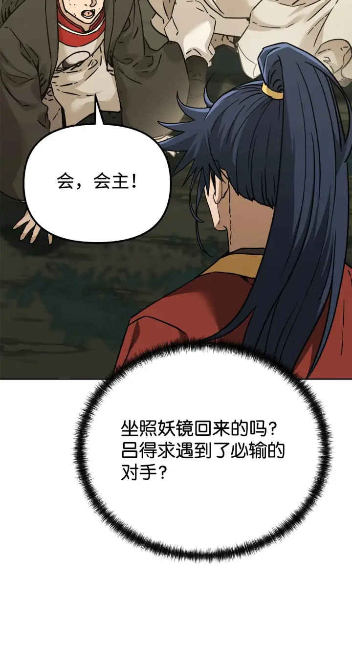 漫画《不死王的轮回》182 分身的秘密第27张图