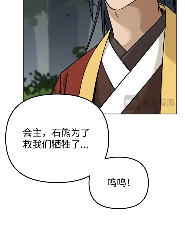 漫画《不死王的轮回》182 分身的秘密第29张图