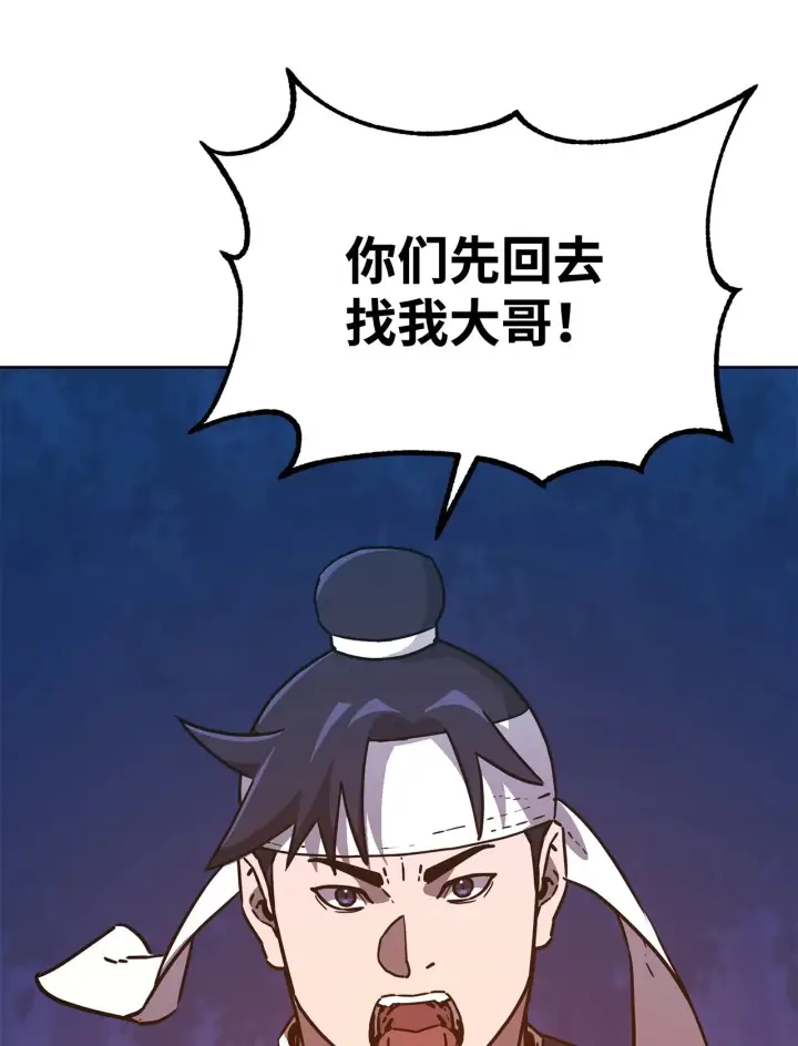 漫画《不死王的轮回》182 分身的秘密第3张图