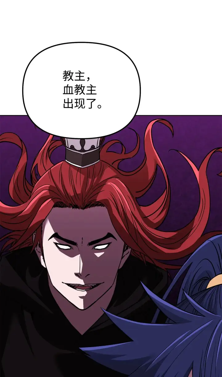 漫画《不死王的轮回》182 分身的秘密第30张图