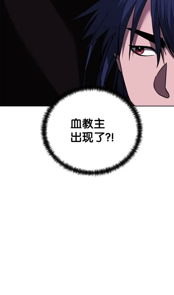 漫画《不死王的轮回》182 分身的秘密第31张图