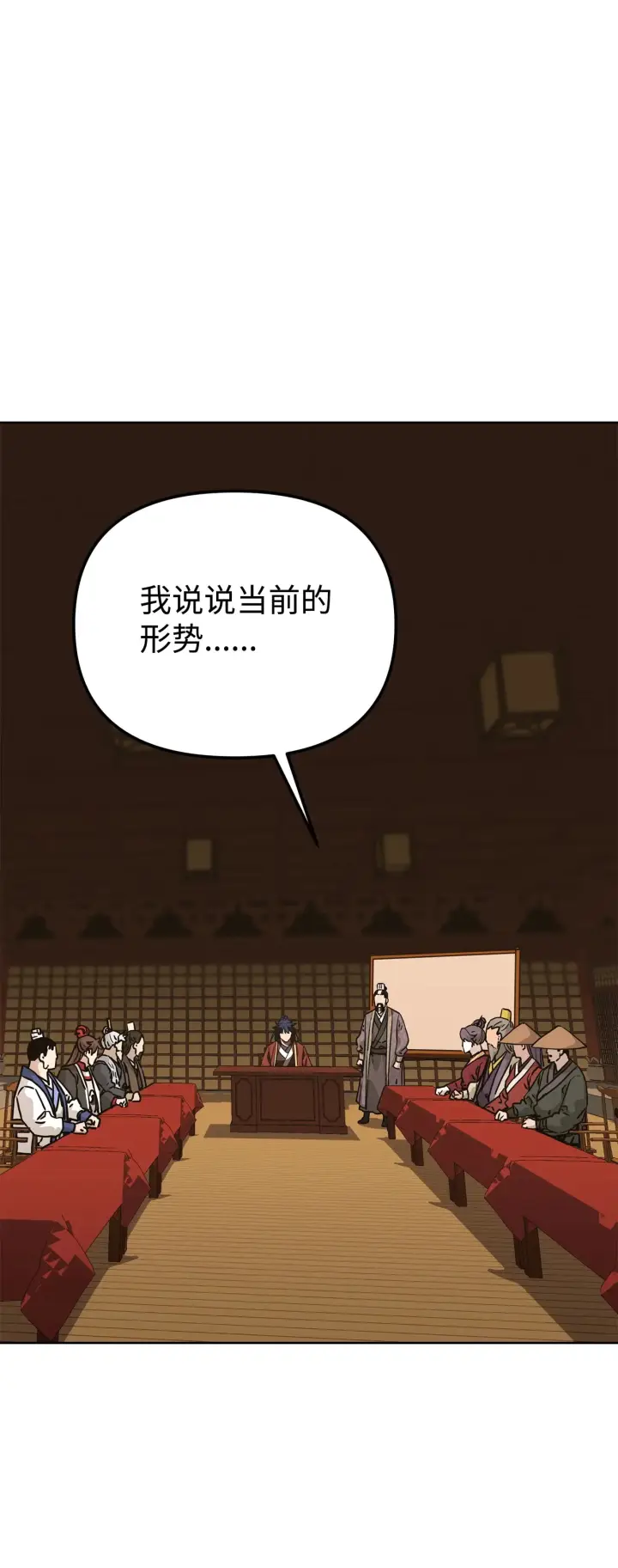 漫画《不死王的轮回》182 分身的秘密第32张图