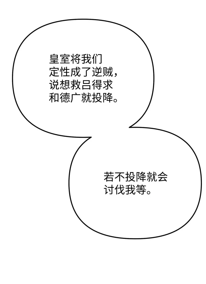 漫画《不死王的轮回》182 分身的秘密第35张图