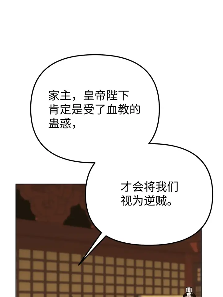 漫画《不死王的轮回》182 分身的秘密第37张图