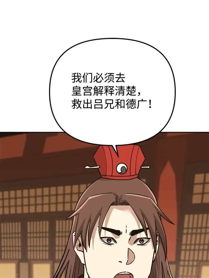 漫画《不死王的轮回》182 分身的秘密第39张图