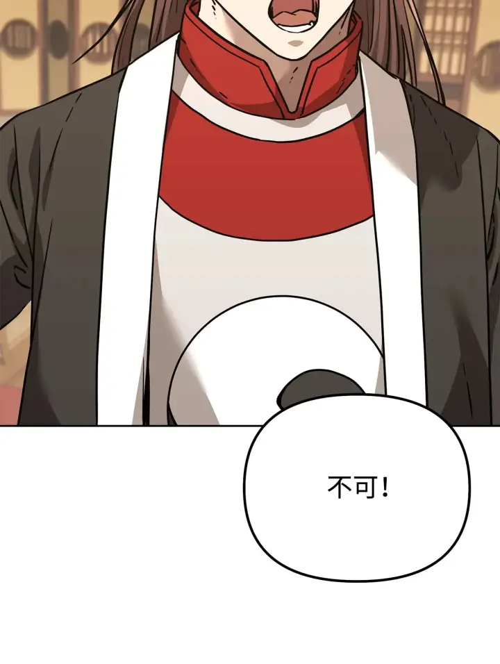 漫画《不死王的轮回》182 分身的秘密第40张图