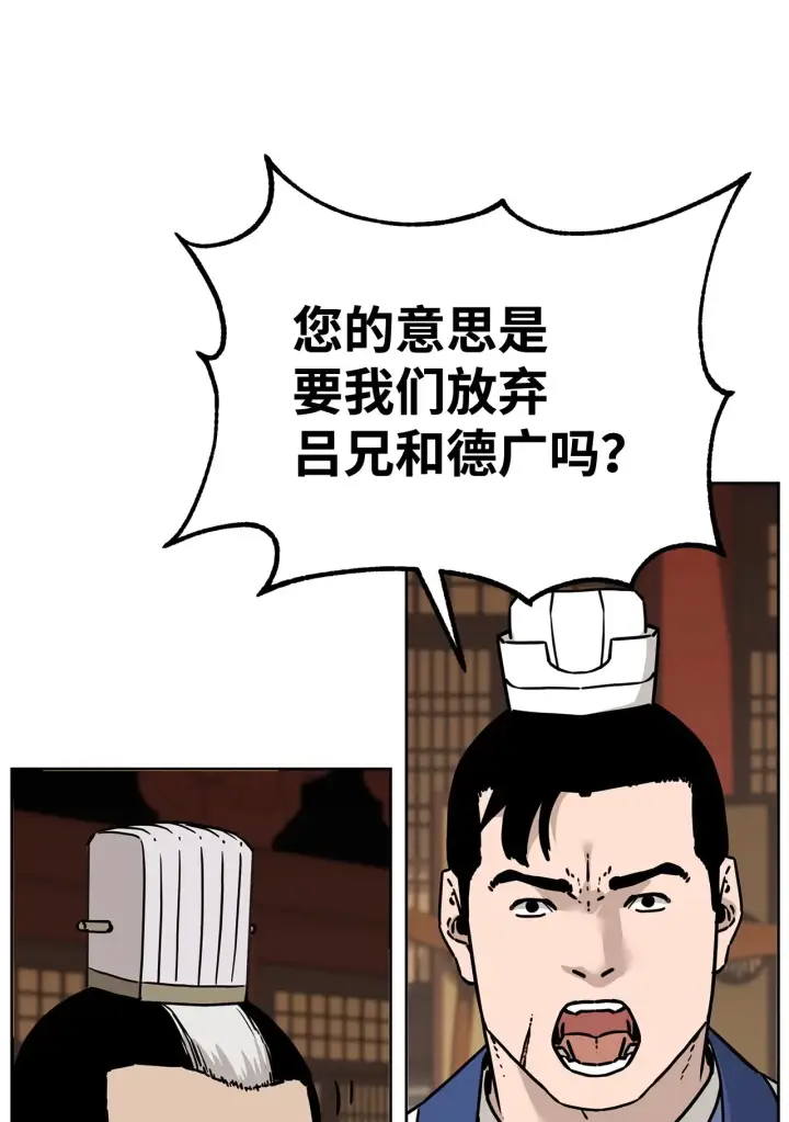 漫画《不死王的轮回》182 分身的秘密第43张图
