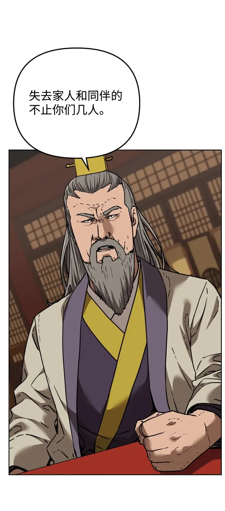 漫画《不死王的轮回》182 分身的秘密第46张图