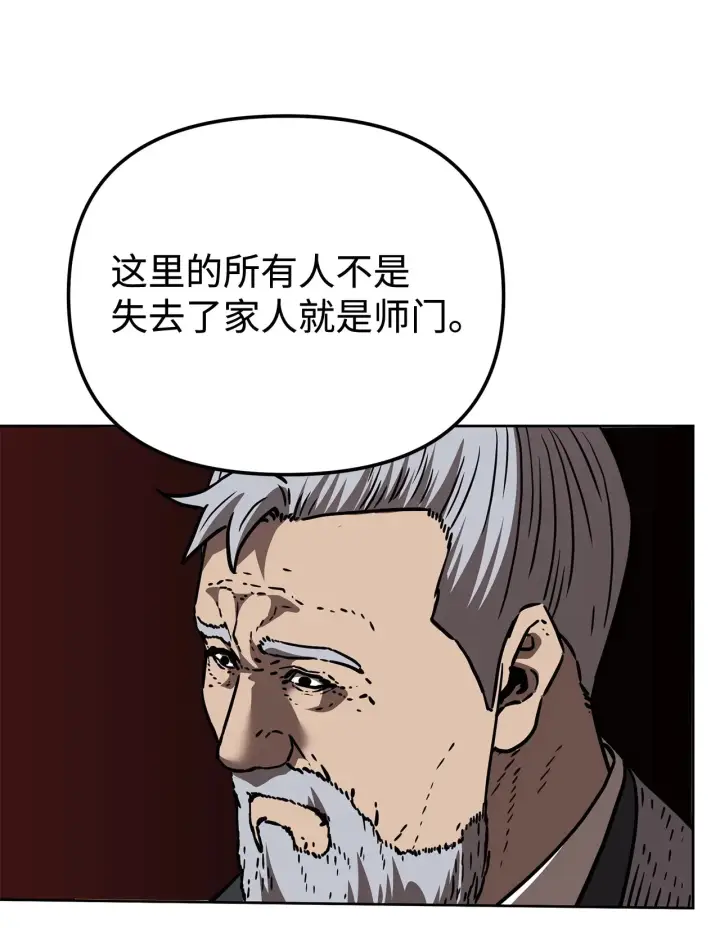 漫画《不死王的轮回》182 分身的秘密第47张图