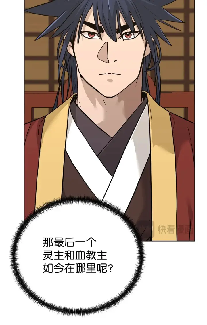 漫画《不死王的轮回》182 分身的秘密第53张图